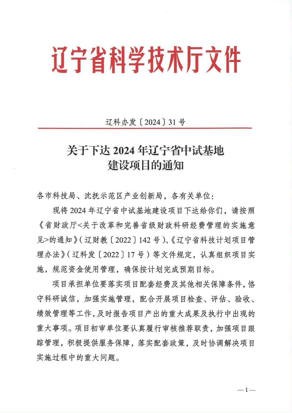 天元航材獲批百萬政府財政資金支持，推進特種化工新材料中試驗證平臺建設(shè)